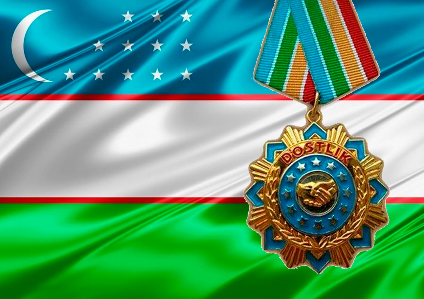 Поздравляем Садритдина Турабджанова и Шахнозу Султанову с присвоением ордена «Дустлик» («Дружбы»)